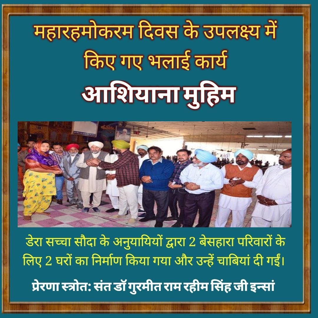 RadheSh14693840's tweet photo. #CelebrationsWithWelfare
#MahaRehmokaramDay
#DeraSachaSauda
#SaintDrGurmeetRamRahimSingh
#SaintMSG
#BabaRamRahim https://t.co/7QeQJKwBPL
