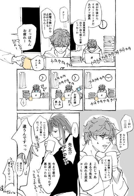 リモートワークの罠。寂独(?) 