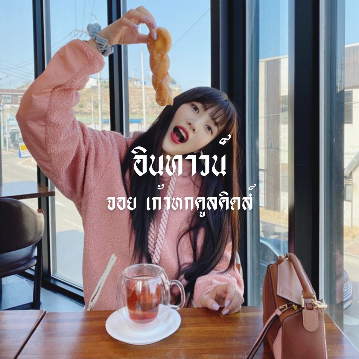 Intown tweet media