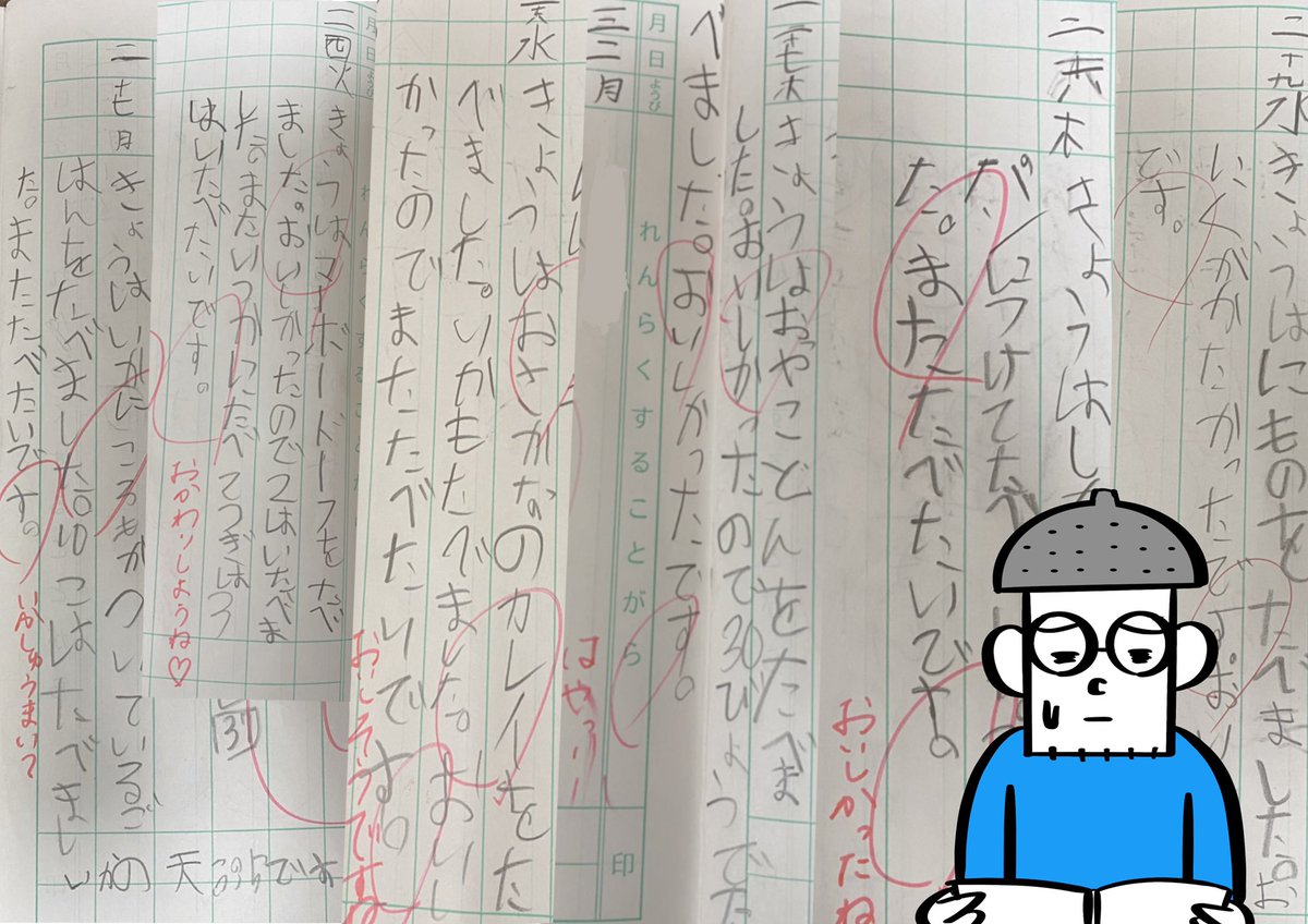 次女(6)の日記のジャンルが偏りすぎてて… 
