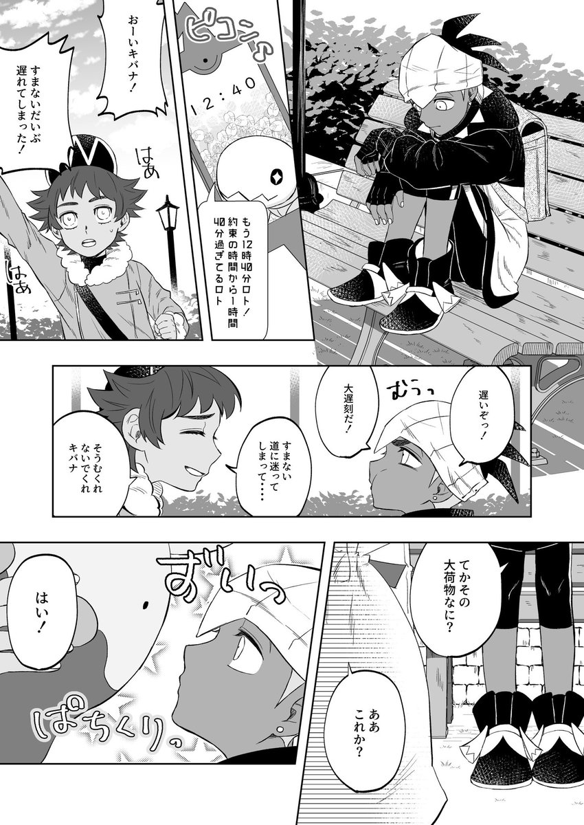 ヌメぬいとダンキバ
※ショタです 