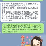 学校給食で使われなくなった牛乳が大量にあるので、牛乳を買って酪農家を応援しよう!