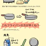 牛乳を煮詰めるだけ!昔の人も食べたという「蘇」の作り方!