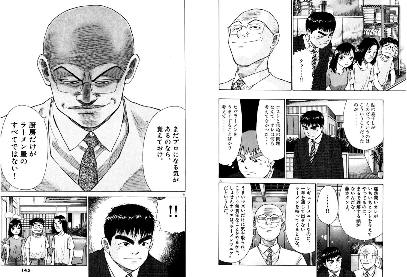 Bullfishing 8 10 ラーメン発見伝に登場し 主人公のライバルでもある芹沢達也の名言 ラーメン発見伝 芹沢達也 まんが マンガ 漫画 名言 T Co Embnxedc6e Twitter Bullfishing 8 10 ラーメン発見伝に登場し 主人公のライバルでもある芹沢達也の名言 ラーメン発見伝 芹沢達也 まんが マンガ 漫画 名言 T Co Embnxedc6e Twitter