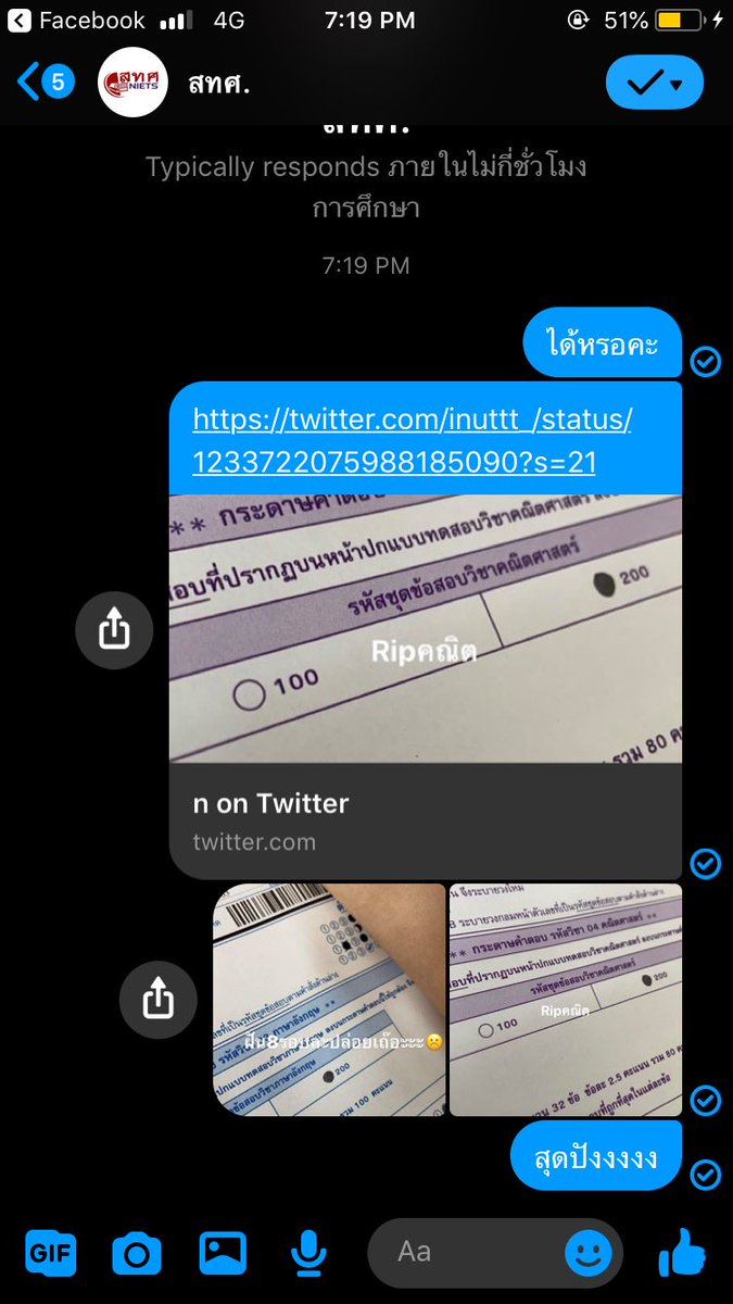 ลูกอีสลิ่ม สักแต่จะอวย tweet media