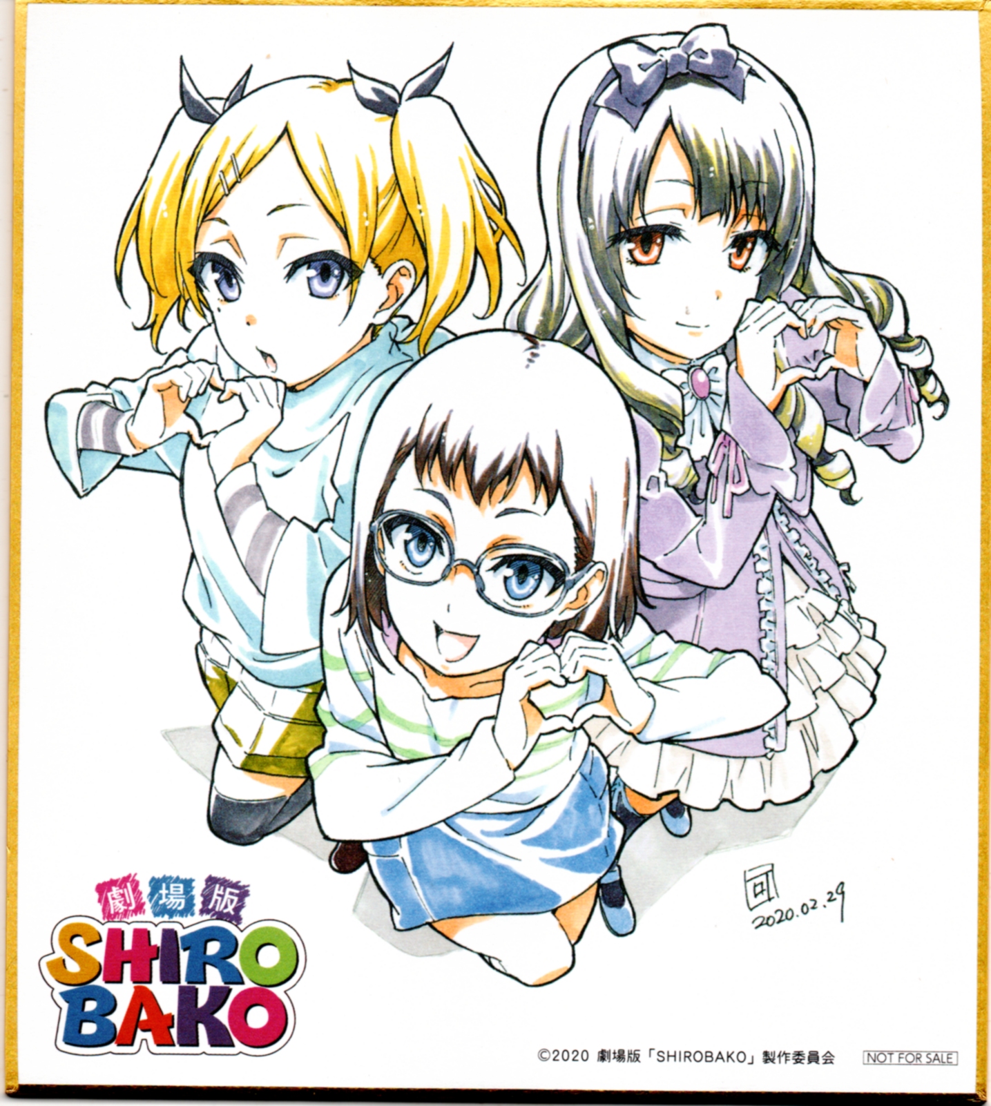 K Hisadome Pa Twitter 劇場版shirobako を観て来ました 入場者特典のミニ色紙は 私 矢野エリカさん 井口祐未さん 小笠原綸子さん 妻 宮井楓さん 宮森あおいさん でした 宮井楓さんは劇場版の新キャラ