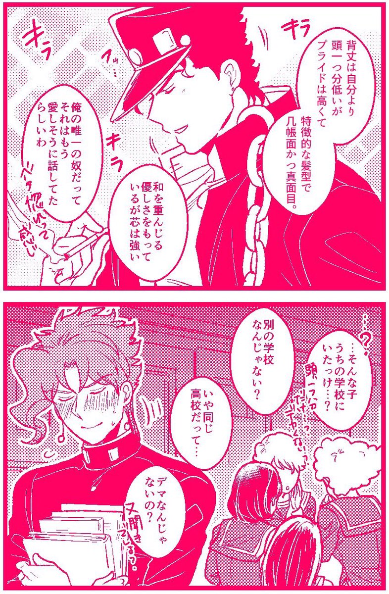 (そんなふうに思ってたんですね…!/////) 