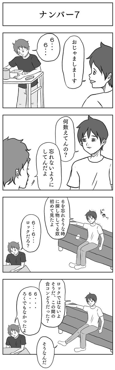 #自宅待機が奨励される今こそ漫画を宣伝しよう

4コマとか8コマとか1コママンガ 