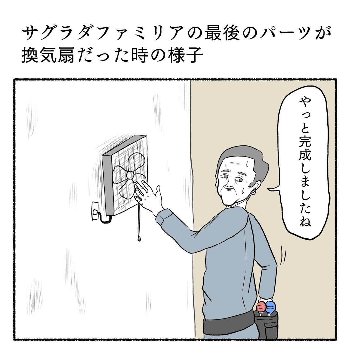 #自宅待機が奨励される今こそ漫画を宣伝しよう

4コマとか8コマとか1コママンガ 