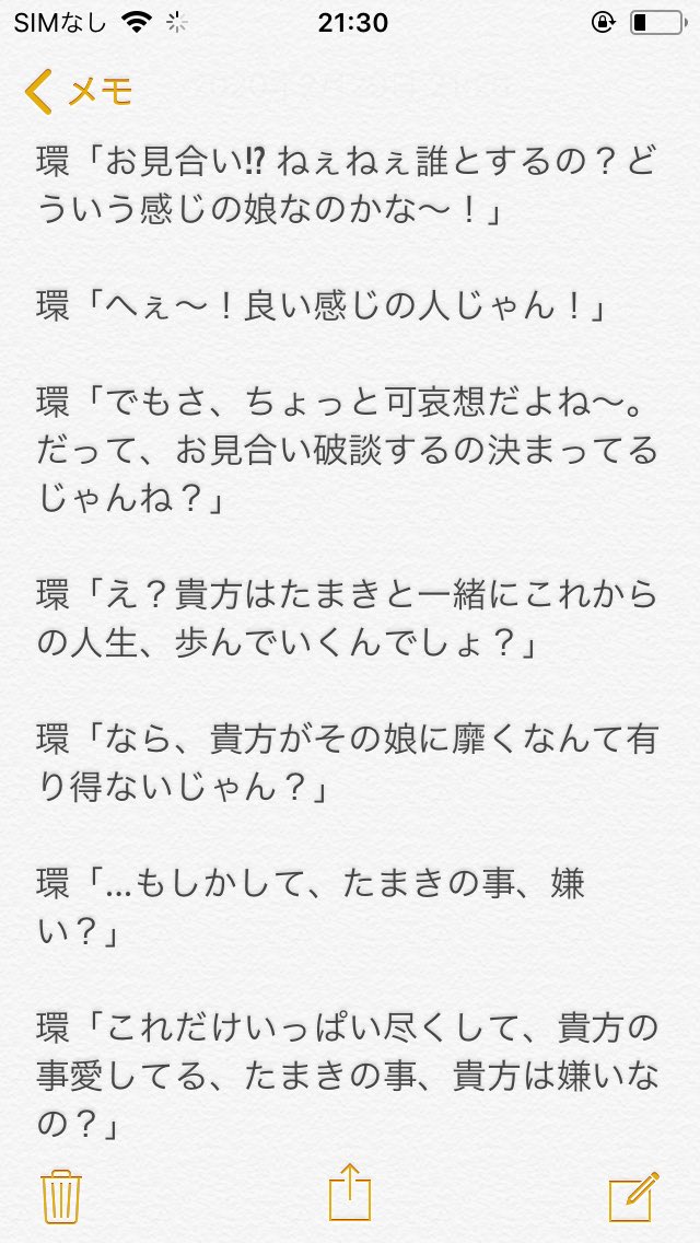 ট ইট র ぐよゆ テーマ ヤンデレえのぐに明日お見合いするって伝えたら 2年近く寝かせてしまったもの 区切りとして供養します え 1人足りない その分は2年前に投稿してるはずなので許して えのぐss