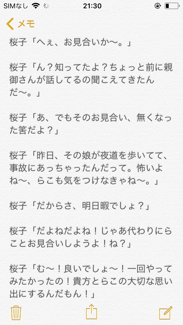 ট ইট র ぐよゆ テーマ ヤンデレえのぐに明日お見合いするって伝えたら 2年近く寝かせてしまったもの 区切りとして供養します え 1人足りない その分は2年前に投稿してるはずなので許して えのぐss