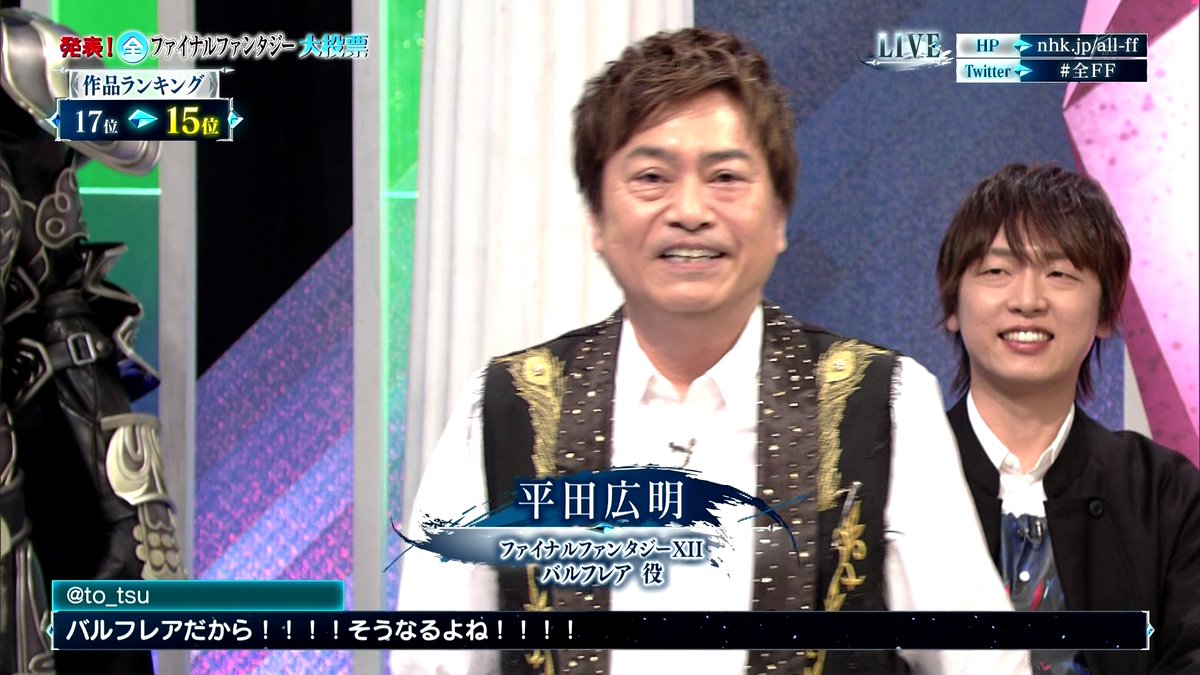 Tka24 バルフレア役平田広明さんだあああああああああああああああ Nhkbsp 全ff