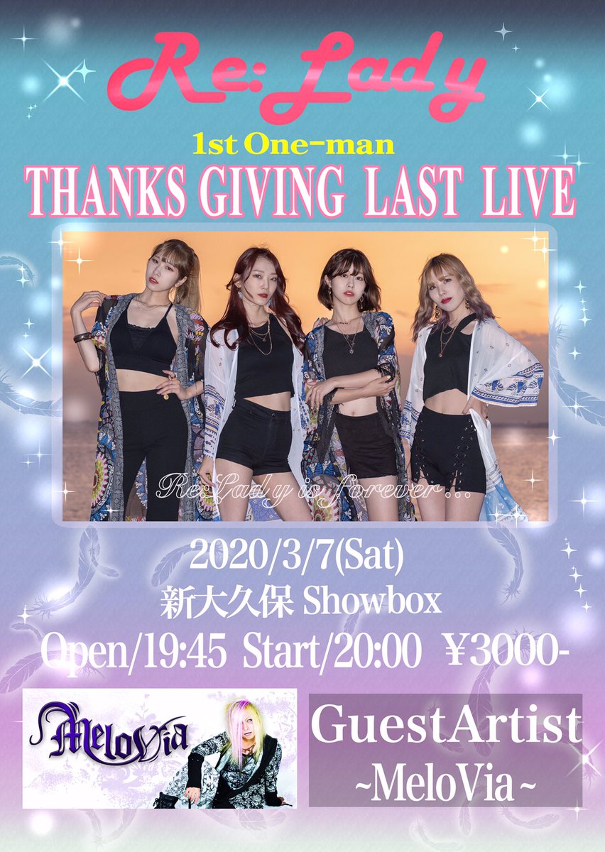 ReLady_official's tweet photo. コロナによる影響で開催を検討しておりましたが、予定通り公演を実施致します。ご来場(物販時も含む)の際は来場者、スタッフ、演者の健康を最優先と考え
場内に設置されたアルコールでの消毒、マスク着用の徹底にご協力お願い致します。
感染防止策へのご理解とご協力の程宜しくお願い致します。 https://t.co/qmZZNRA0O9