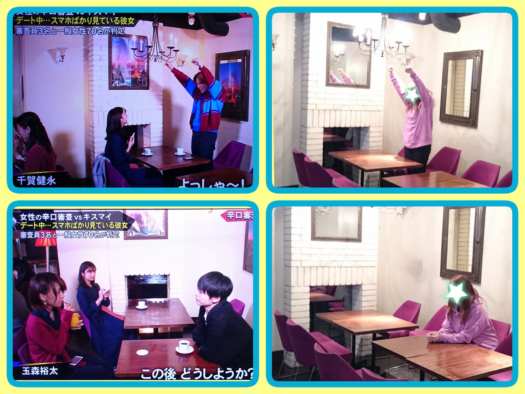 おーちゃん じゅーしぃ ロケ地巡り 1 24 キスマイ超busaiku デート中スマホばかり見ている彼女への対応 場所は伏せますね お店情報などの質問もすみません キスマイ超busaiku キスブサ キスマイ Kismyft2 藤ヶ谷太輔 千賀健永