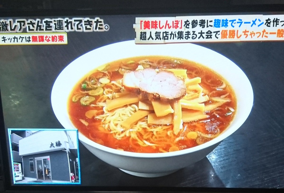 美味しんぼ を読んでいたら日本最大級のラーメンの大会でプロ職人を差し置いて優勝しちゃったサラリーマン 激レアさん Togetter 美味しんぼ を読んでいたら日本最大級のラーメンの大会でプロ職人を差し置いて優勝しちゃったサラリーマン 激レアさん Togetter