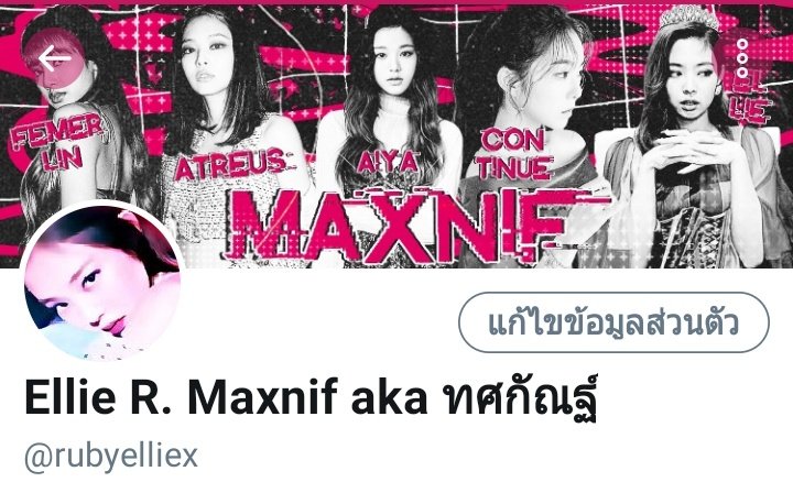 แก้งเรามันปัง