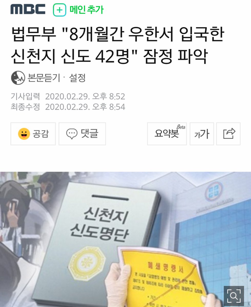 6430 : 42
이게 게임이 되나?
신천지로 몰아가고 싶어서
안간힘 쓰는건 알겠는데...
국민들이 전부 대깨문 좀비는 아니다.