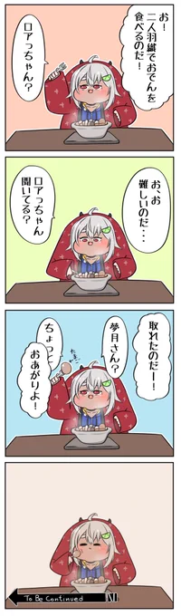 #舞鈴クラフト 
#ロアート 