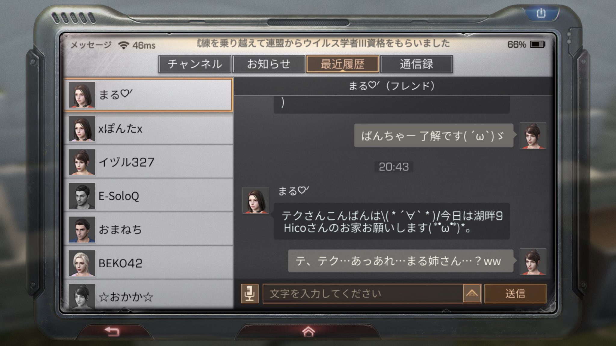Saitsu Sai2 Lifea Twitter