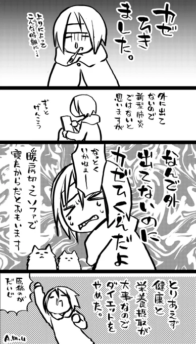 皆様もお気をつけて… 