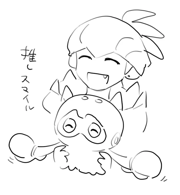 私観 
