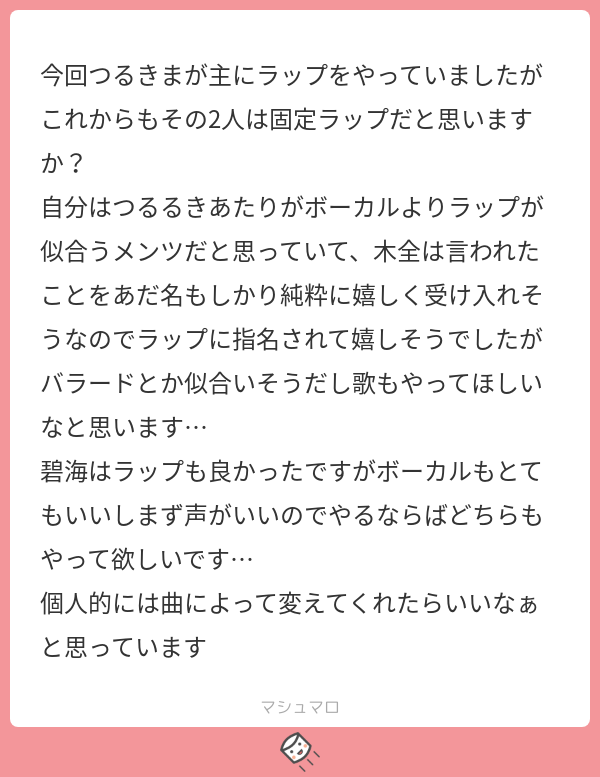 H それこそマロ主さんの仰る通り曲によって合う 合わないもありますから 祥生を信じましょう Twitter