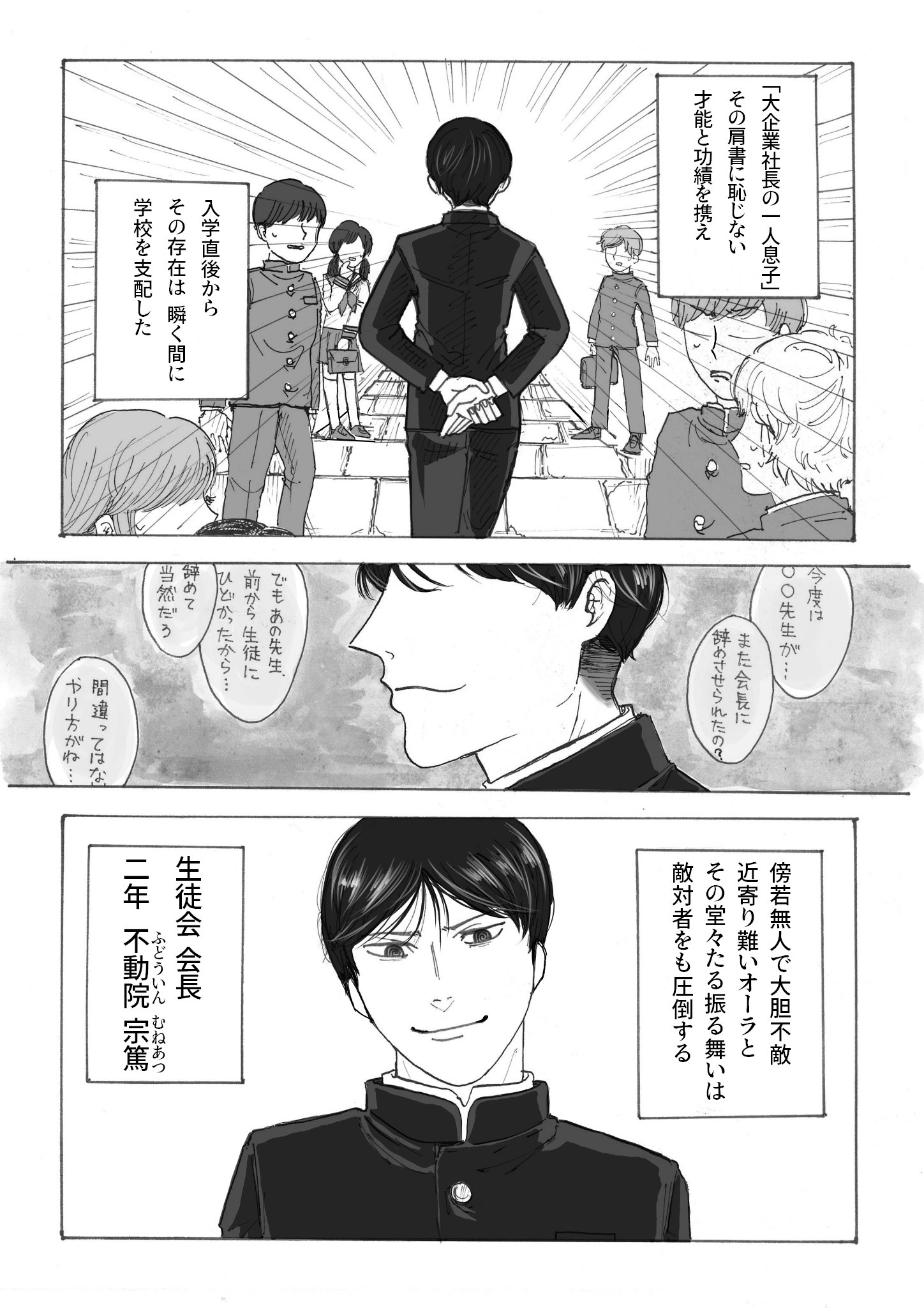 ギャグ漫画短編集 ツァラトゥストラはかく愛されし 茶豆 Twic ギャグ漫画短編集 ツァラトゥストラはかく愛されし 茶豆 Twic