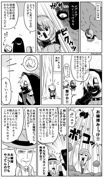 もーいーかい? 