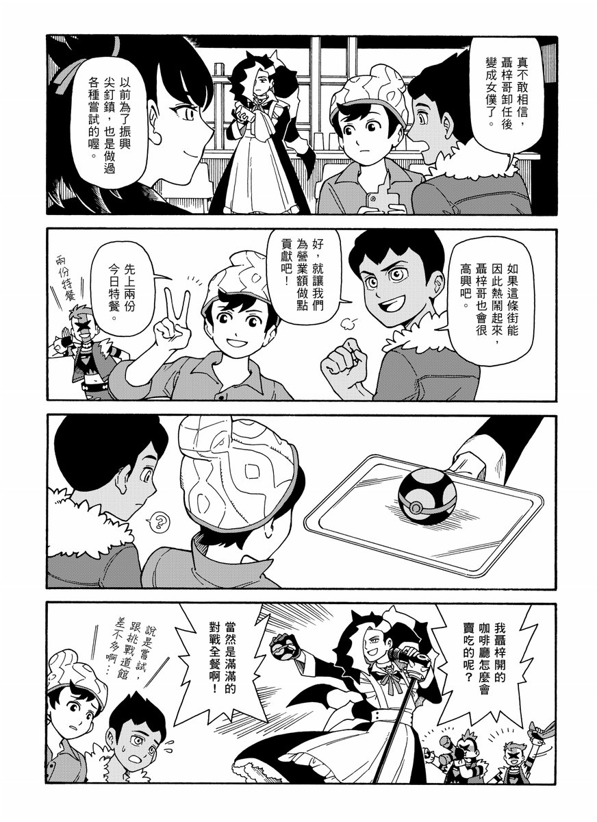 這種東西哥哥也可以穿啊 3/10 