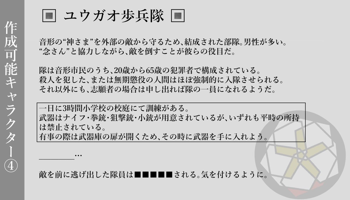 Temanaku_TL's tweet photo. 【作成可能キャラクター(ユウガオ歩兵隊)】

#テマナク_公式 https://t.co/dS4PXBfsOr