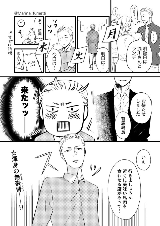 #自宅待機が奨励される今こそ漫画を宣伝しよう

【二次】左ききのエレンHYPE
流川有馬の平和時空① 