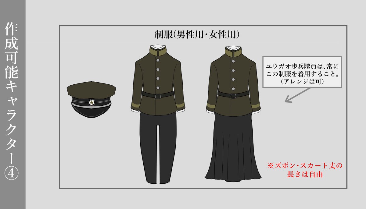 Temanaku_TL's tweet photo. 【作成可能キャラクター(ユウガオ歩兵隊)】

#テマナク_公式 https://t.co/dS4PXBfsOr