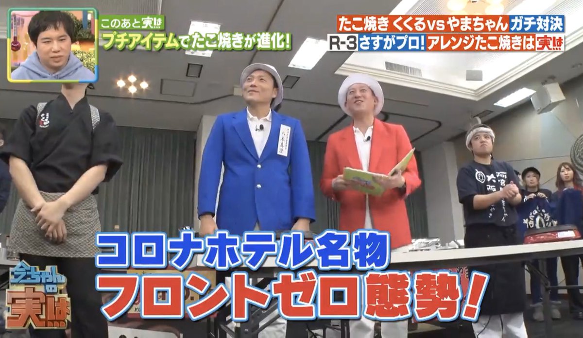 大阪コロナホテル 公式 とまぁ 冗談はさておき お祭りです 一年に一度のお祭りです 絶対に負けられない戦いがここにあります 現在世の中は 奇しくも同名のウィルスにより支配されており 世界は混沌へと向かっております