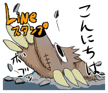 #毎日LINEスタンプ
15〜18 