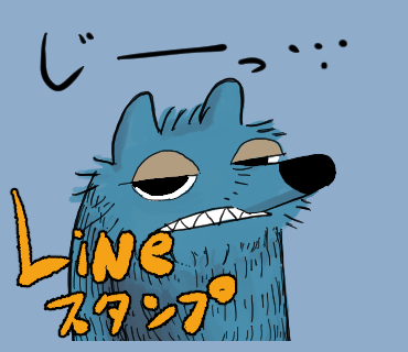 #毎日LINEスタンプ
15〜18 
