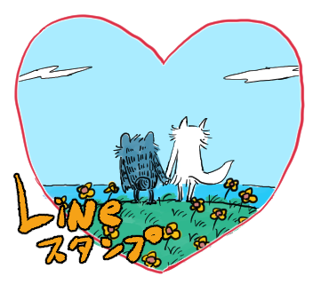 #毎日LINEスタンプ
15〜18 