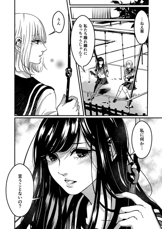 #自宅待機が奨励される今こそ漫画を宣伝しよう
同性ゆえに好きな人に告白できなかった女の子の話。
ここから全話無料で読めます!?
https://t.co/ahISKtK06t