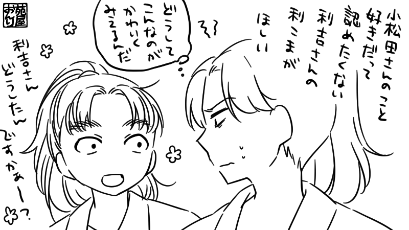 こういう利こま 