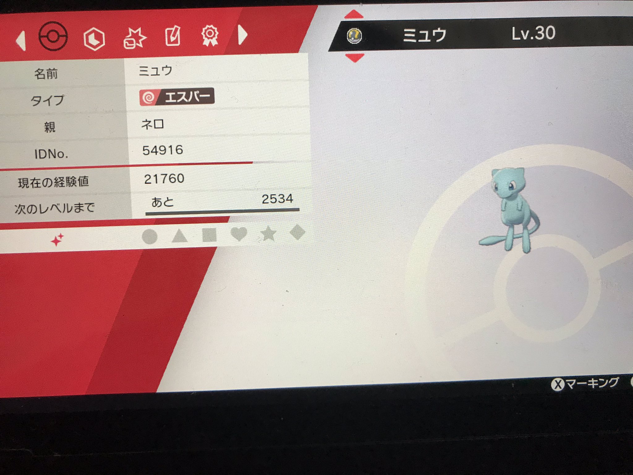 ｺｰﾌｨｰ W ポケモン販売 ポケモンhome ポケモン剣盾 色違いポケモン 色違い交換 ポケモン交換 色違いミュウ 色違いジラーチ たなばたジラーチ Twitter