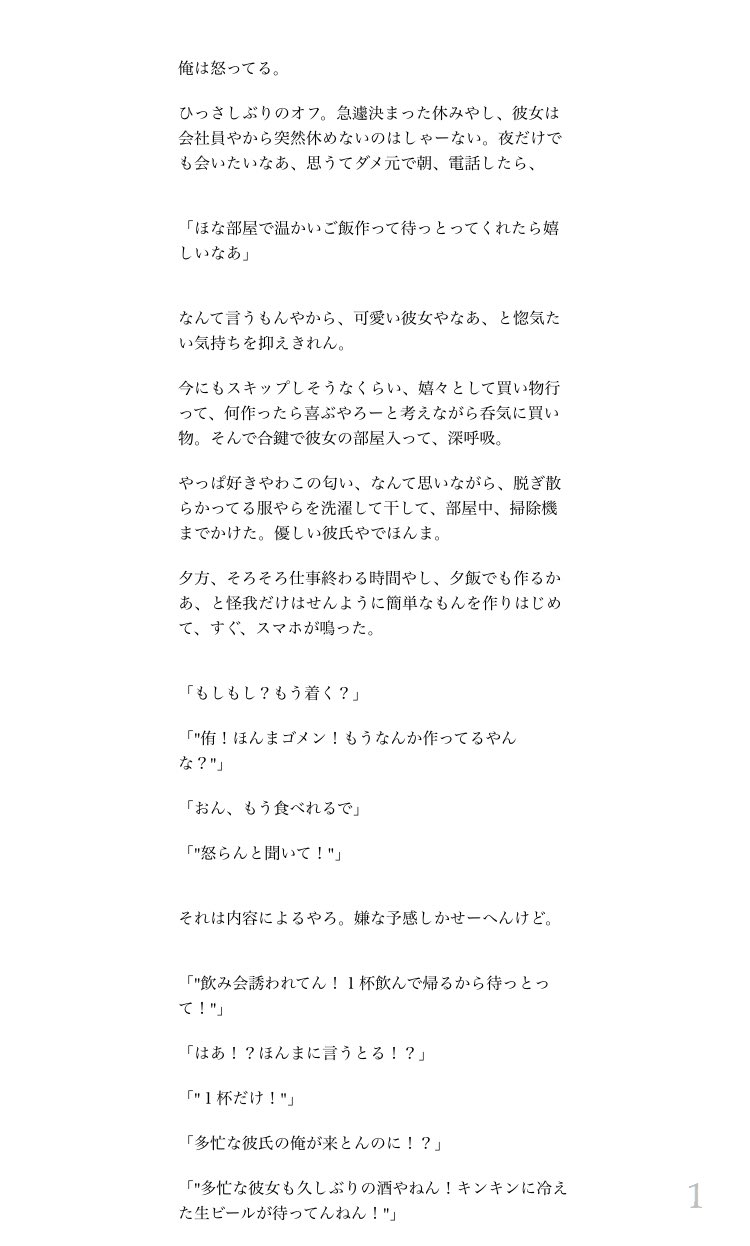 柚月ユウ 苦くて甘い泡 侑が彼女の部屋でご飯作って待ってるお話 819プラス ハイキュープラス 宮侑 ホームページはdmからお伝えしてますのでお気軽にどうぞ T Co Rdsw3ttsbe Twitter