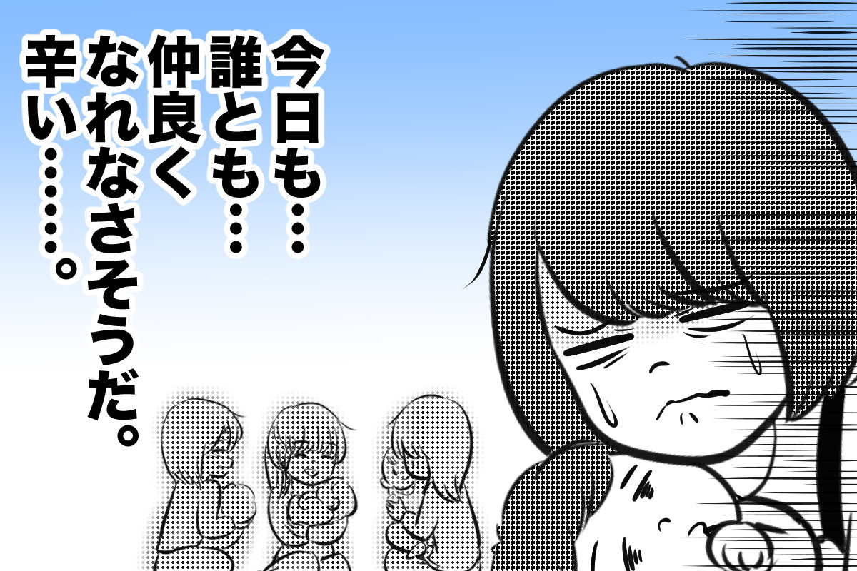 【連載マンガスタート】#ママ友 付き合いについての連載がスタートしました、出産してから激減した会話すること・・・・ママ友が欲しくて仕方ない私。しかし、なかなかうまく行かない私は・・・
https://t.co/lO3YTADPhd