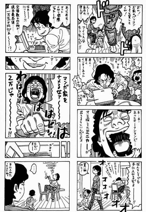 あれから20年…
まだバリバリの愛車です!(o^^o) 