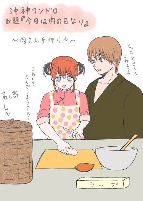 沖神のtwitterイラスト検索結果