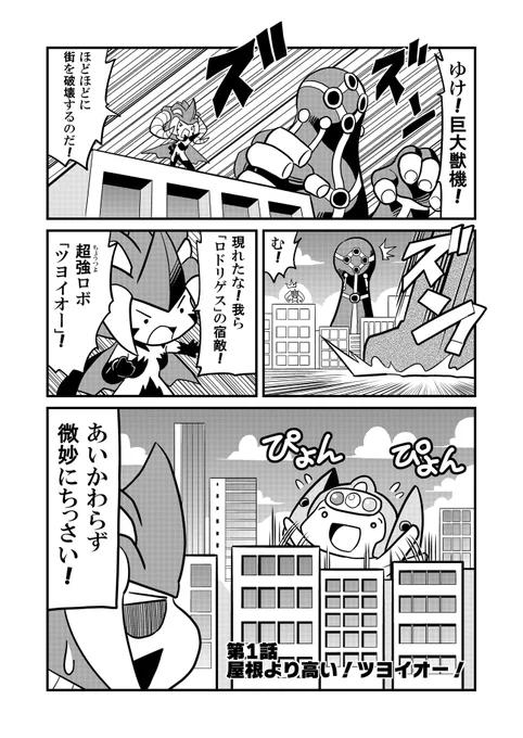 #自宅待機が奨励される今こそ漫画を宣伝しようHDDのクラッシュで元データが消えて再出版はできないやつ。 