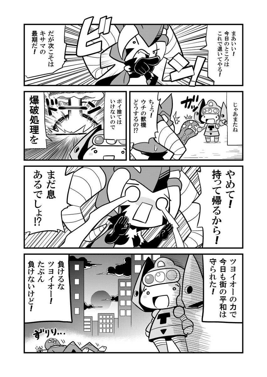 #自宅待機が奨励される今こそ漫画を宣伝しよう
HDDのクラッシュで元データが消えて再出版はできないやつ。https://t.co/Jqh3CeqRkA 