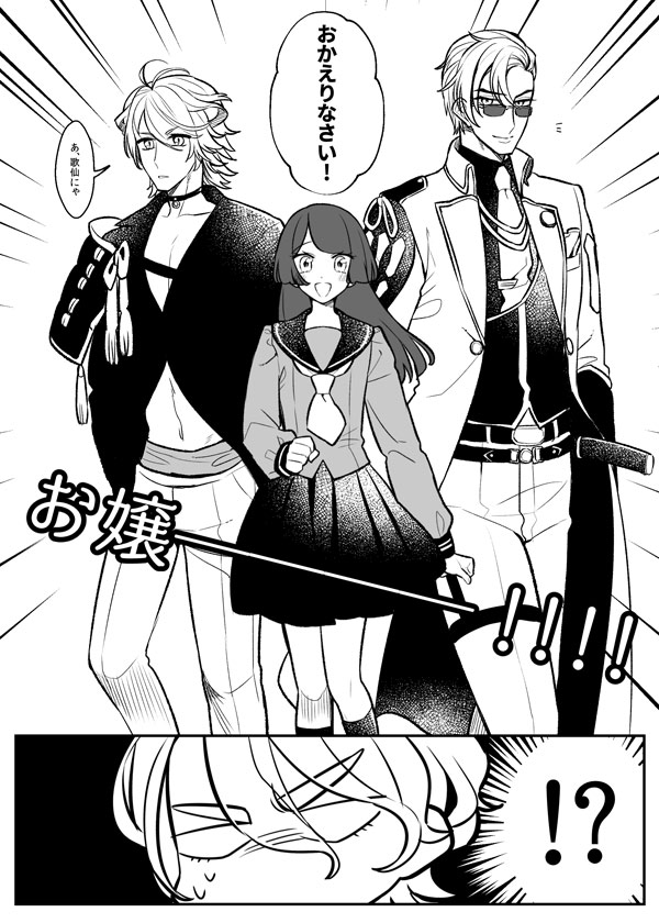 n番煎じ 