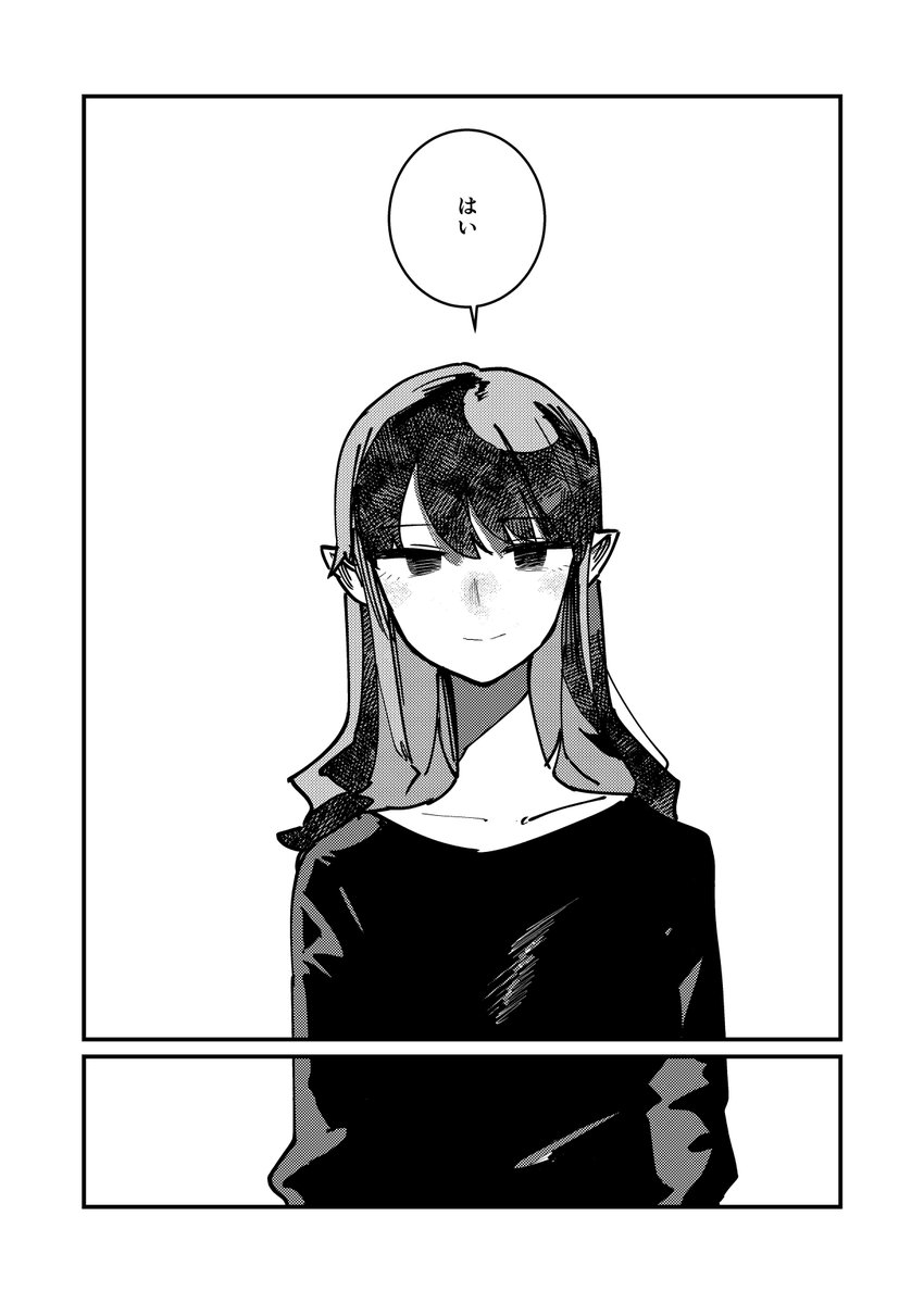 『吸血鬼と人権』という漫画です 