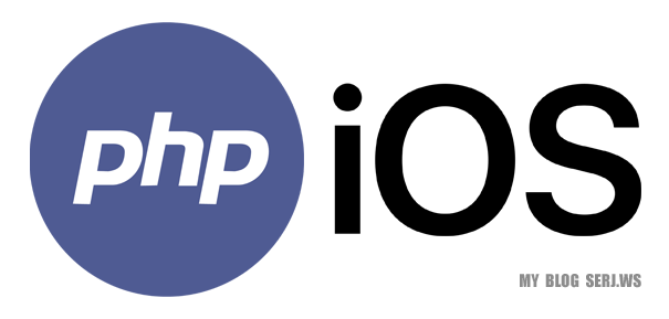 PHP 7 на iOS (jailbreak) serj.ws/content/539