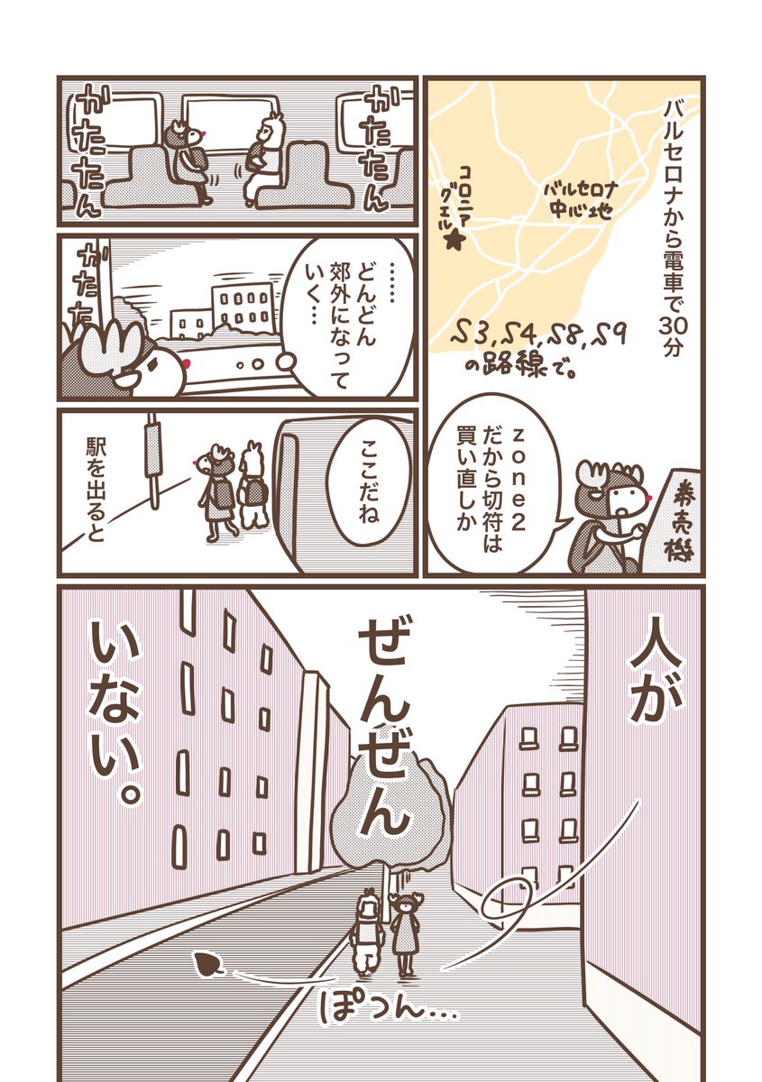 その② 