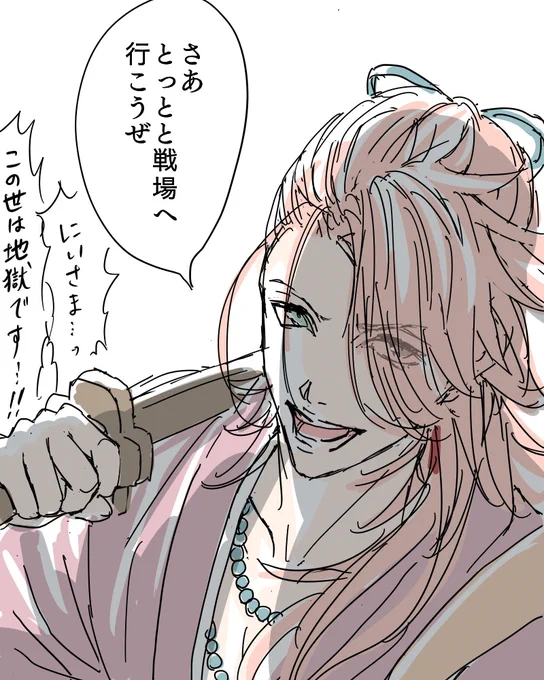なんか色々あって、見た目は宗三、中身が同田貫になった宗三左文字さんを描きたくなりました。 